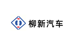 柳新汽車