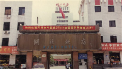 http://www.wis-health.com/uploads/20220927/b4dbb3f6e2749c3896bdfe49b07b7b6e.jpg