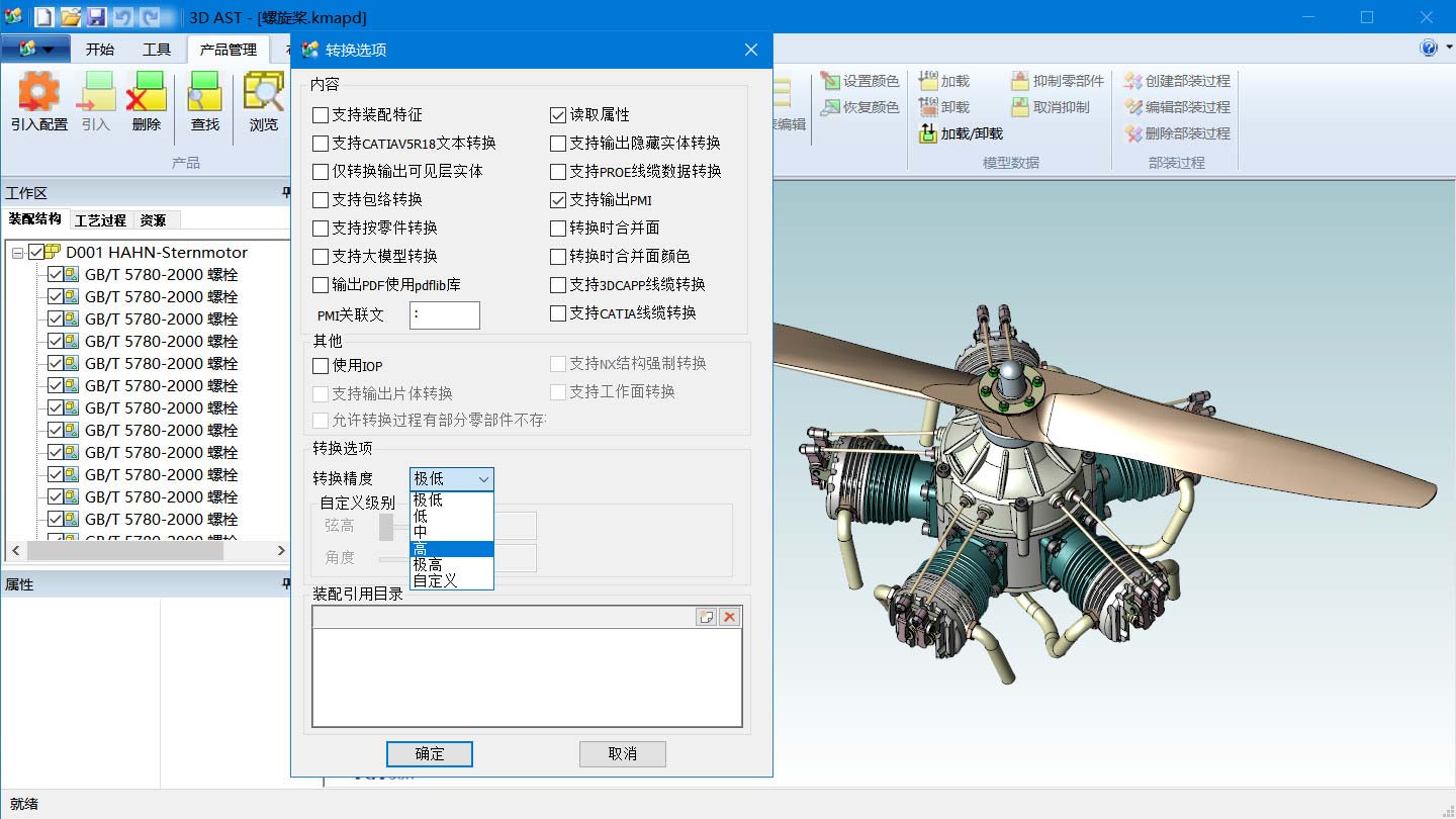 3D數模經過輕量化處理，大幅降低3D數模顯示對硬件要求，極大提高操作速度