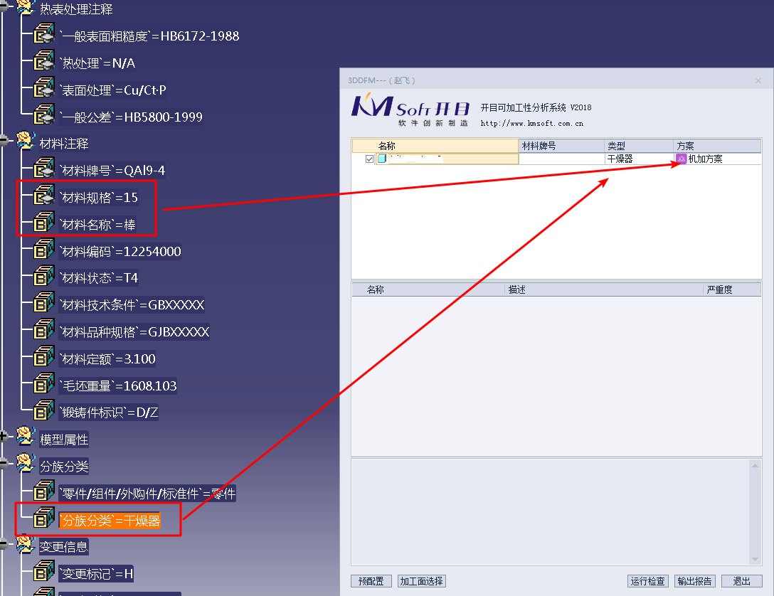 3DDFM系統