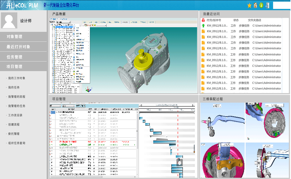 PLM系統 PLM系統