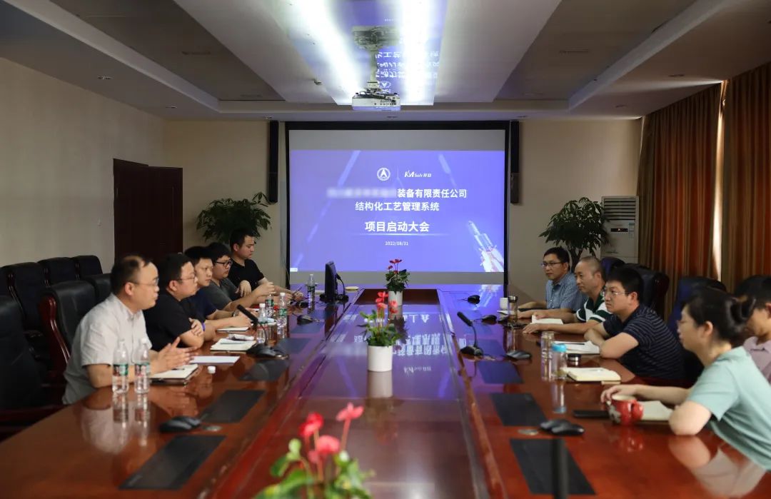 結(jié)構(gòu)化工藝管理系統(tǒng)項目啟動會 結(jié)構(gòu)化工藝管理系統(tǒng)項目啟動會