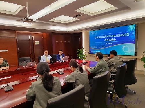 喜訊｜南京迪威爾與開目軟件再度攜手，全面啟動熱加工制造執行系統MES項目