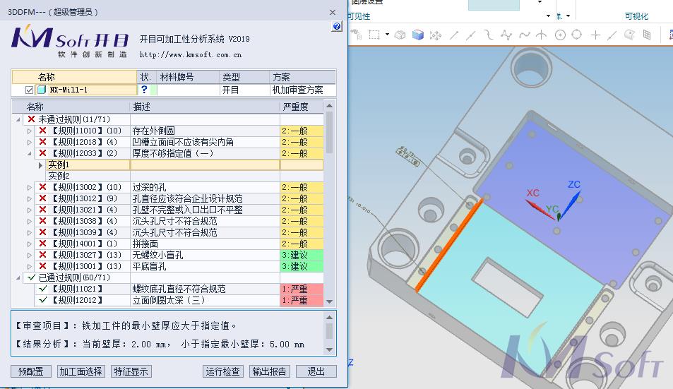 【專題三】我們采訪了近百家客戶，關于開目3DDFM的應用，您關心的都在這了