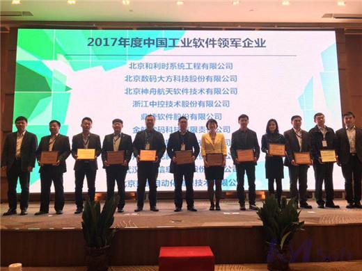 雙響炮！開目軟件斬獲2017年度“中國工業軟件領軍企業獎”及“優秀產品獎”兩項殊榮