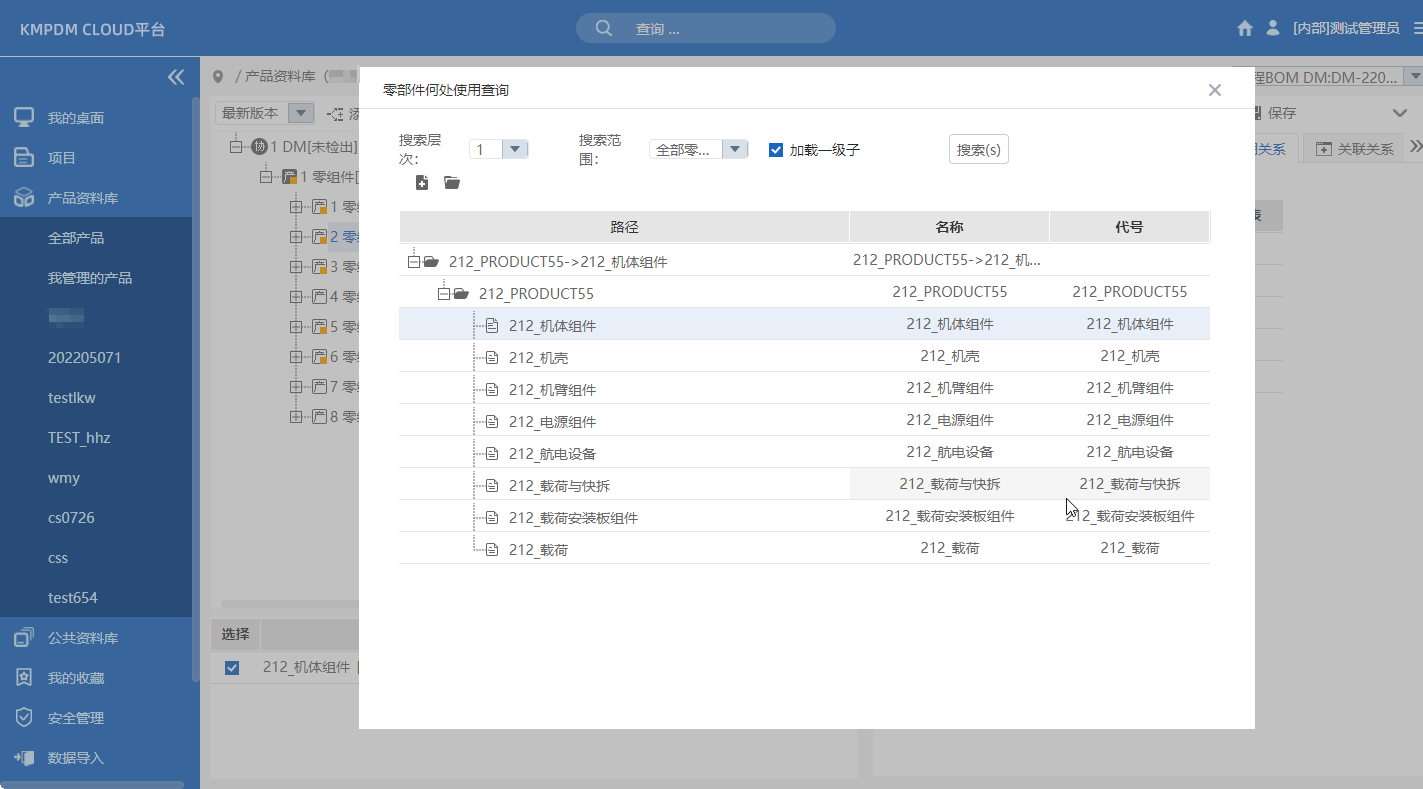 PDM設(shè)計(jì)，圖紙/數(shù)模檢出、檢入、更新