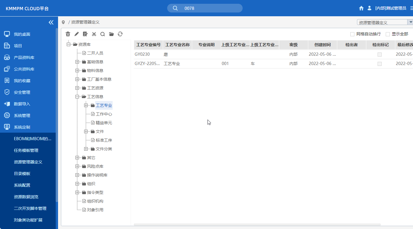 三維輕量化模型進(jìn)行BOM視圖重構(gòu)