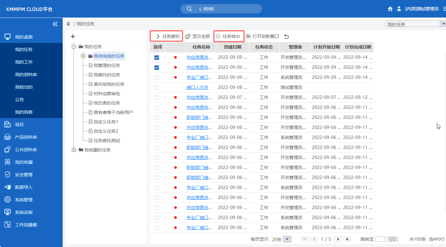 工藝路線審查，工藝驗(yàn)證管理