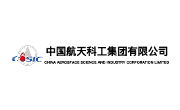 航天科工集團某公司