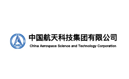 航天科技集團某公司