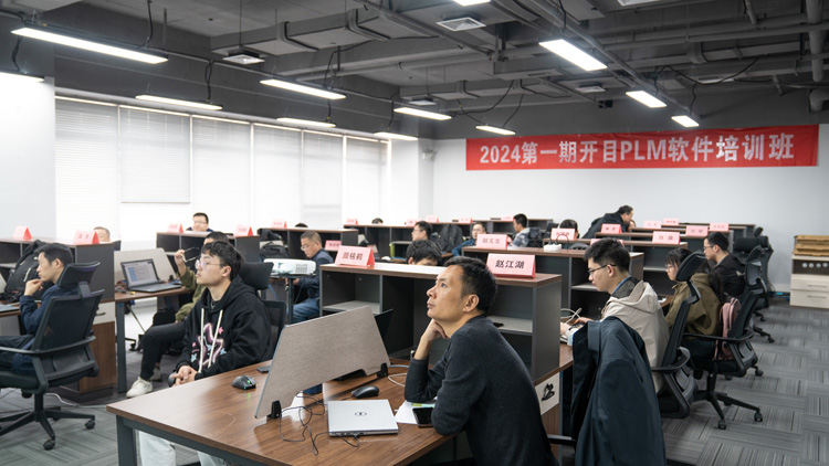 開目軟件2024合作伙伴PLM首期培訓班_4