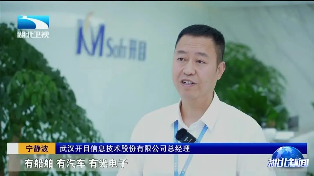 媒體報道 | 探秘國產工業軟件崛起、裝備制造數字化轉型破局之路