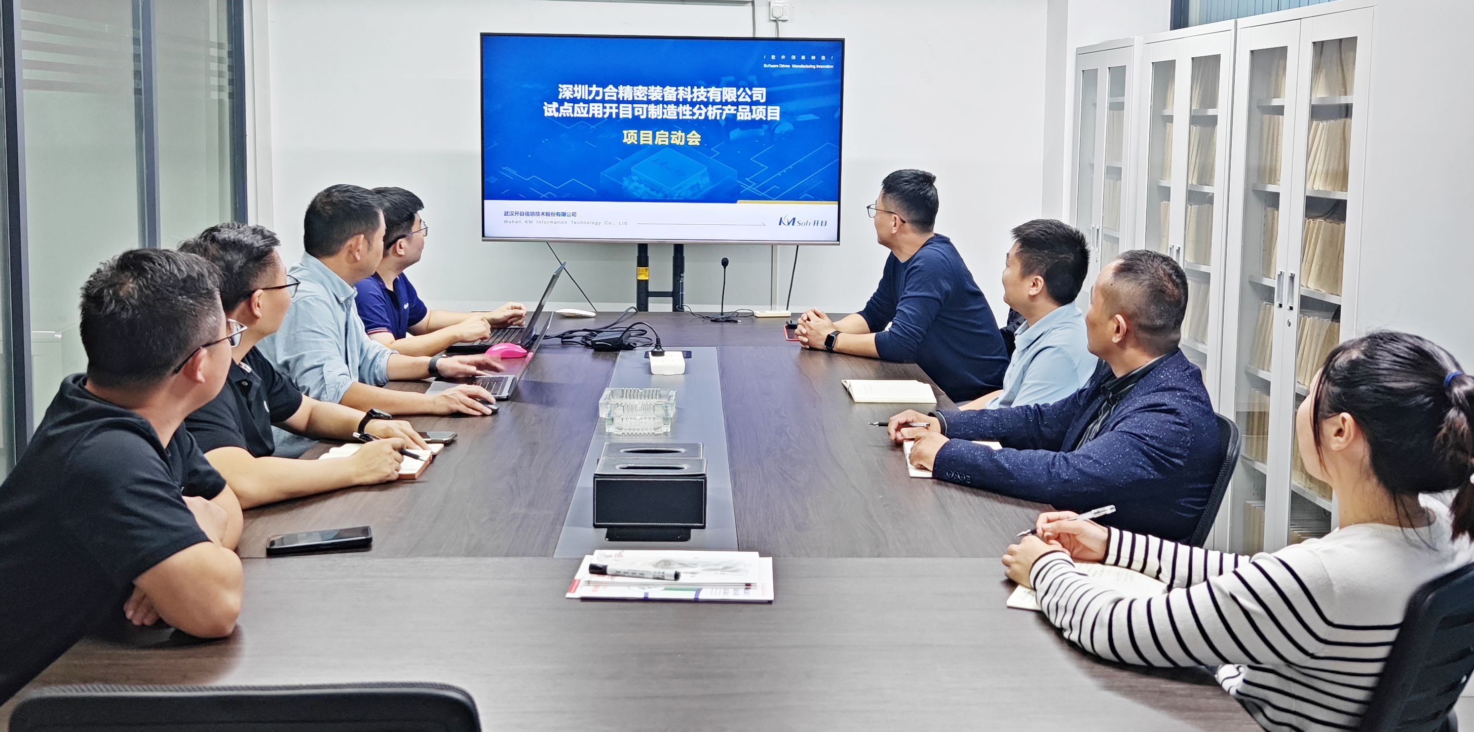 力合精密&開目軟件可制造性分析3DDFM項目正式啟動