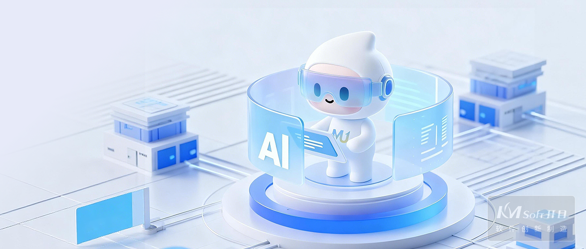 開目軟件AI智能助手小沐 開目軟件AI智能助手小沐