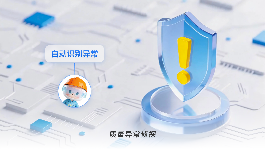 質量異常偵探