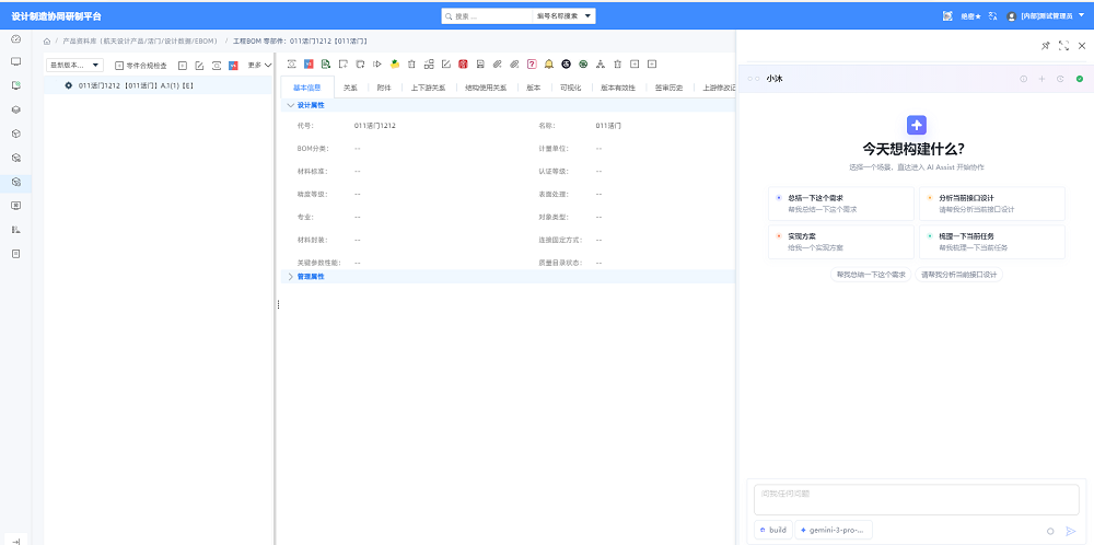 知識沉淀傳承